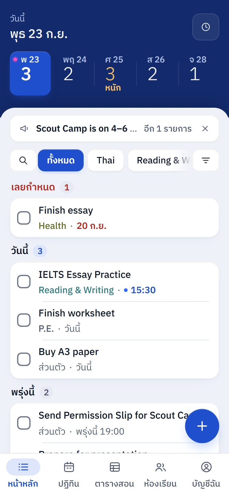 The hub in Thai, in light mode